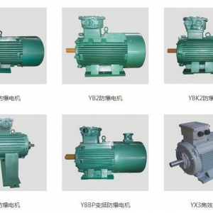 南洋防爆電機產(chǎn)品有哪些？